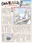 [FLASH] 電子版 2018 No.09.25 (西村歩乃果 深田恭子 みうらうみ 松本穂香 高橋しょう子 他)
