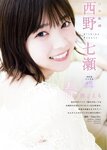 [Young Magazine] 2018 No.14 (西野七瀬 他)