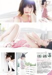 [Young Magazine] 2018 No.14 (西野七瀬 他)