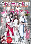 [Young Magazine] 2018 No.14 (西野七瀬 他)