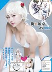 [Young Magazine] 2018 No.14 (西野七瀬 他)