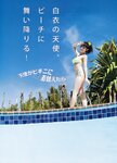 [Young Magazine] 2018 No.19 (桃月なしこ 他)