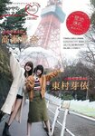 [Young Magazine] 2018 No.19 (桃月なしこ 他)