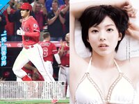 [Weekly Playboy] 2018 No.17 (長濱ねる 沢すみれ 松田紗和 わちみなみ 本間日陽 齊藤英里 竹内佳菜子 他)