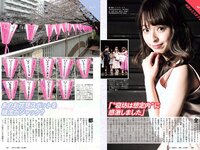 [Weekly Playboy] 2018 No.17 (長濱ねる 沢すみれ 松田紗和 わちみなみ 本間日陽 齊藤英里 竹内佳菜子 他)
