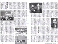 [Weekly Playboy] 2018 No.17 (長濱ねる 沢すみれ 松田紗和 わちみなみ 本間日陽 齊藤英里 竹内佳菜子 他)