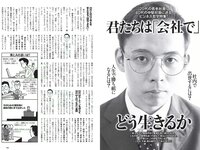 [Weekly Playboy] 2018 No.17 (長濱ねる 沢すみれ 松田紗和 わちみなみ 本間日陽 齊藤英里 竹内佳菜子 他)