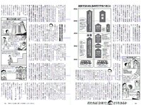 [Weekly Playboy] 2018 No.17 (長濱ねる 沢すみれ 松田紗和 わちみなみ 本間日陽 齊藤英里 竹内佳菜子 他)