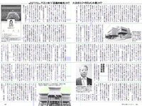 [Weekly Playboy] 2018 No.17 (長濱ねる 沢すみれ 松田紗和 わちみなみ 本間日陽 齊藤英里 竹内佳菜子 他)