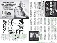 [Weekly Playboy] 2018 No.17 (長濱ねる 沢すみれ 松田紗和 わちみなみ 本間日陽 齊藤英里 竹内佳菜子 他)