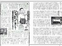 [Weekly Playboy] 2018 No.17 (長濱ねる 沢すみれ 松田紗和 わちみなみ 本間日陽 齊藤英里 竹内佳菜子 他)