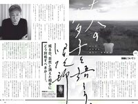 [Weekly Playboy] 2018 No.17 (長濱ねる 沢すみれ 松田紗和 わちみなみ 本間日陽 齊藤英里 竹内佳菜子 他)