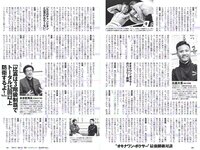 [Weekly Playboy] 2018 No.17 (長濱ねる 沢すみれ 松田紗和 わちみなみ 本間日陽 齊藤英里 竹内佳菜子 他)