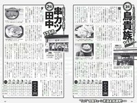 [Weekly Playboy] 2018 No.17 (長濱ねる 沢すみれ 松田紗和 わちみなみ 本間日陽 齊藤英里 竹内佳菜子 他)