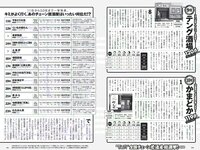 [Weekly Playboy] 2018 No.17 (長濱ねる 沢すみれ 松田紗和 わちみなみ 本間日陽 齊藤英里 竹内佳菜子 他)