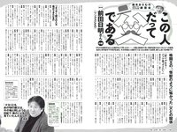[Weekly Playboy] 2018 No.17 (長濱ねる 沢すみれ 松田紗和 わちみなみ 本間日陽 齊藤英里 竹内佳菜子 他)