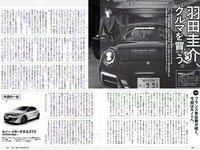 [Weekly Playboy] 2018 No.17 (長濱ねる 沢すみれ 松田紗和 わちみなみ 本間日陽 齊藤英里 竹内佳菜子 他)