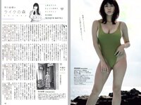 [Weekly Playboy] 2018 No.17 (長濱ねる 沢すみれ 松田紗和 わちみなみ 本間日陽 齊藤英里 竹内佳菜子 他)