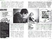 [Weekly Playboy] 2018 No.17 (長濱ねる 沢すみれ 松田紗和 わちみなみ 本間日陽 齊藤英里 竹内佳菜子 他)