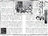 [Weekly Playboy] 2018 No.17 (長濱ねる 沢すみれ 松田紗和 わちみなみ 本間日陽 齊藤英里 竹内佳菜子 他)