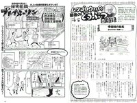 [Weekly Playboy] 2018 No.17 (長濱ねる 沢すみれ 松田紗和 わちみなみ 本間日陽 齊藤英里 竹内佳菜子 他)
