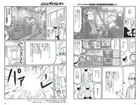 [Weekly Playboy] 2018 No.17 (長濱ねる 沢すみれ 松田紗和 わちみなみ 本間日陽 齊藤英里 竹内佳菜子 他)