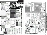 [Weekly Playboy] 2018 No.17 (長濱ねる 沢すみれ 松田紗和 わちみなみ 本間日陽 齊藤英里 竹内佳菜子 他)