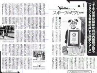 [Weekly Playboy] 2018 No.17 (長濱ねる 沢すみれ 松田紗和 わちみなみ 本間日陽 齊藤英里 竹内佳菜子 他)