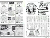 [Weekly Playboy] 2018 No.17 (長濱ねる 沢すみれ 松田紗和 わちみなみ 本間日陽 齊藤英里 竹内佳菜子 他)