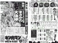 [Weekly Playboy] 2018 No.17 (長濱ねる 沢すみれ 松田紗和 わちみなみ 本間日陽 齊藤英里 竹内佳菜子 他)