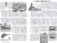 [Weekly Playboy] 2018 No.17 (長濱ねる 沢すみれ 松田紗和 わちみなみ 本間日陽 齊藤英里 竹内佳菜子 他)