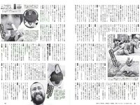 [Weekly Playboy] 2018 No.17 (長濱ねる 沢すみれ 松田紗和 わちみなみ 本間日陽 齊藤英里 竹内佳菜子 他)