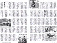 [Weekly Playboy] 2018 No.17 (長濱ねる 沢すみれ 松田紗和 わちみなみ 本間日陽 齊藤英里 竹内佳菜子 他)