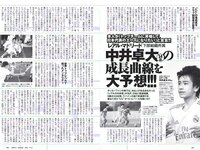 [Weekly Playboy] 2018 No.17 (長濱ねる 沢すみれ 松田紗和 わちみなみ 本間日陽 齊藤英里 竹内佳菜子 他)