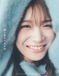 [Photobook] 2023.02.21 秋元真夏 卒業記念写真集『振り返れば、乃木坂』