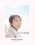 [Photobook] 2023.02.21 秋元真夏 卒業記念写真集『振り返れば、乃木坂』