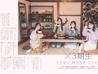[Photobook] 2023.02.21 秋元真夏 卒業記念写真集『振り返れば、乃木坂』