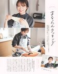 [Photobook] 2023.02.21 秋元真夏 卒業記念写真集『振り返れば、乃木坂』
