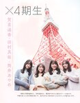 [Photobook] 2023.02.21 秋元真夏 卒業記念写真集『振り返れば、乃木坂』
