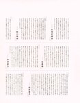 [Photobook] 2023.02.21 秋元真夏 卒業記念写真集『振り返れば、乃木坂』