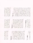 [Photobook] 2023.02.21 秋元真夏 卒業記念写真集『振り返れば、乃木坂』