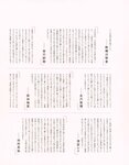 [Photobook] 2023.02.21 秋元真夏 卒業記念写真集『振り返れば、乃木坂』