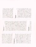 [Photobook] 2023.02.21 秋元真夏 卒業記念写真集『振り返れば、乃木坂』
