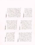 [Photobook] 2023.02.21 秋元真夏 卒業記念写真集『振り返れば、乃木坂』