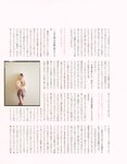 [Photobook] 2023.02.21 秋元真夏 卒業記念写真集『振り返れば、乃木坂』