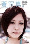 [Weekly Playboy Magazine] 2009 No.30 優木まおみ,折山みゆ,鈴木茜,佐久間麻由,篠崎愛,辰巳奈都子[43P]