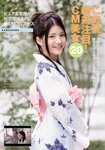 [Weekly Playboy Magazine] 2009 No.30 優木まおみ,折山みゆ,鈴木茜,佐久間麻由,篠崎愛,辰巳奈都子[43P]
