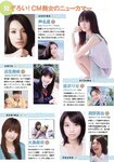 [Weekly Playboy Magazine] 2009 No.30 優木まおみ,折山みゆ,鈴木茜,佐久間麻由,篠崎愛,辰巳奈都子[43P]