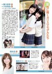 [Weekly Playboy Magazine] 2009 No.30 優木まおみ,折山みゆ,鈴木茜,佐久間麻由,篠崎愛,辰巳奈都子[43P]