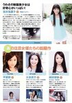 [Weekly Playboy Magazine] 2009 No.30 優木まおみ,折山みゆ,鈴木茜,佐久間麻由,篠崎愛,辰巳奈都子[43P]